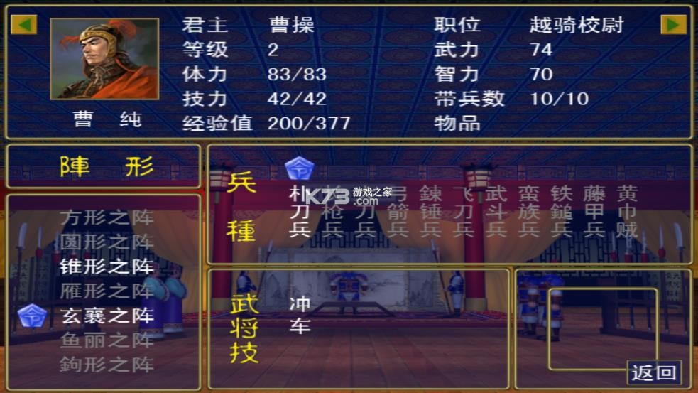 三国群英传单机版 v1.5.1 手机版