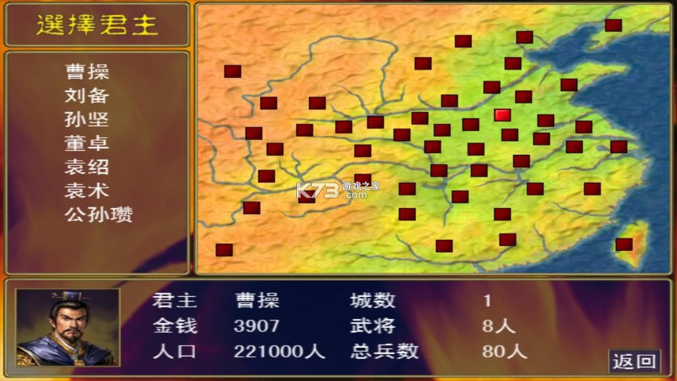 三国群英传单机版 v1.5.1 手机版