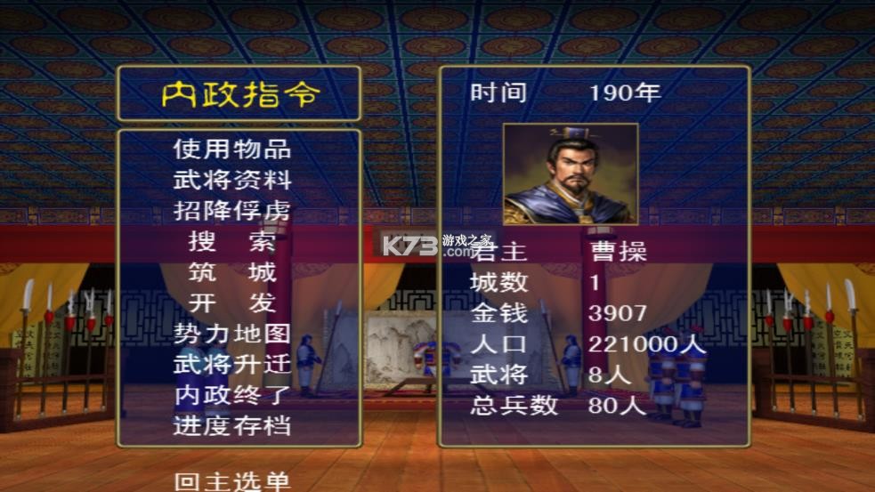 三国群英传单机版 v1.5.1 手机版