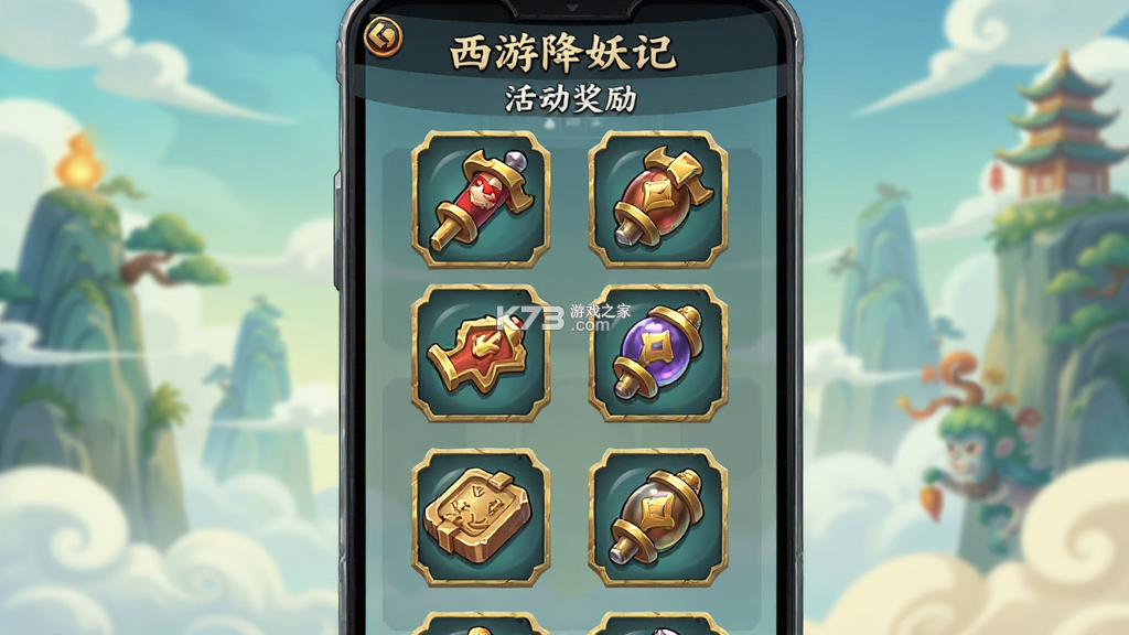 西游降妖记 v2.33.5 九游版 截图