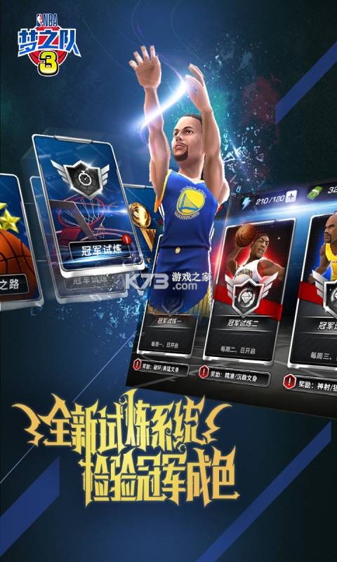 美职篮奇迹梦之队 v1.0.12 官方app下载安装 截图