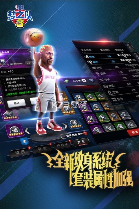 美职篮奇迹梦之队 v1.0.12 官方app下载安装 截图