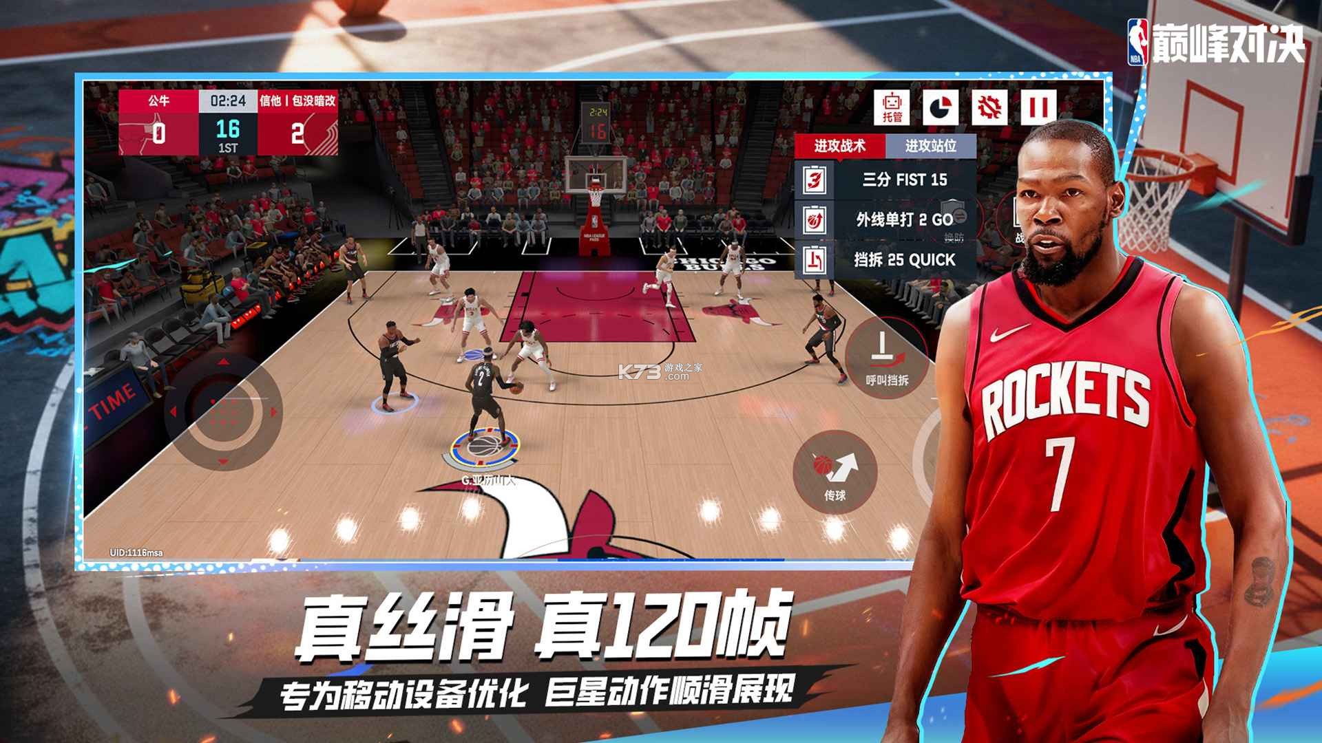 美职篮奇迹梦之队 v1.0.12 官方app下载安装 截图
