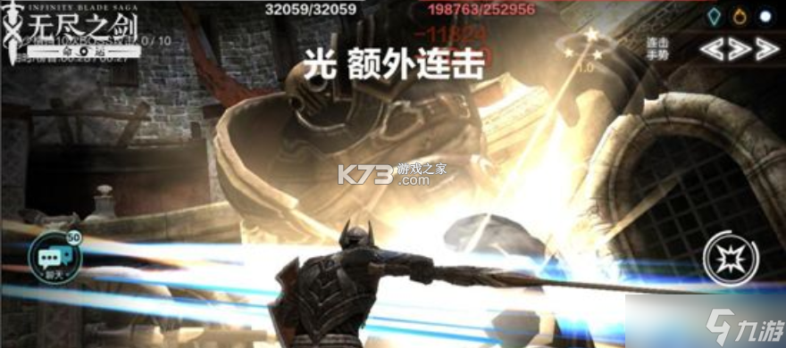 无尽之剑 v1.6.2 安卓app下载 截图