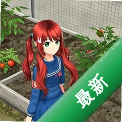 少女模拟器游戏下载