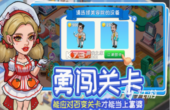 少女模拟器 v0.4.6 游戏 截图
