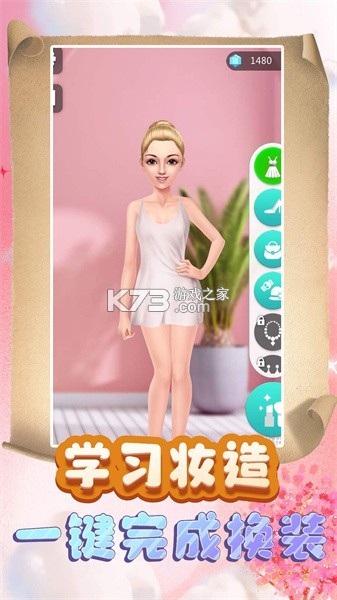 公主换装：梦幻劲舞团 v2.0.0 安卓app下载