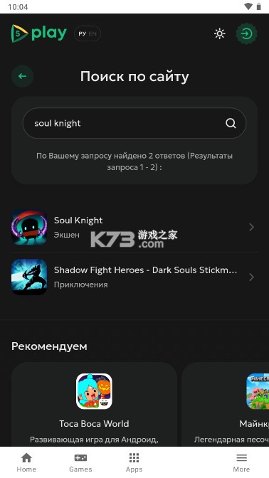 5play v2.0.1 官方app下载