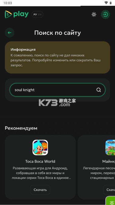 5play v2.0.1 官方app下载
