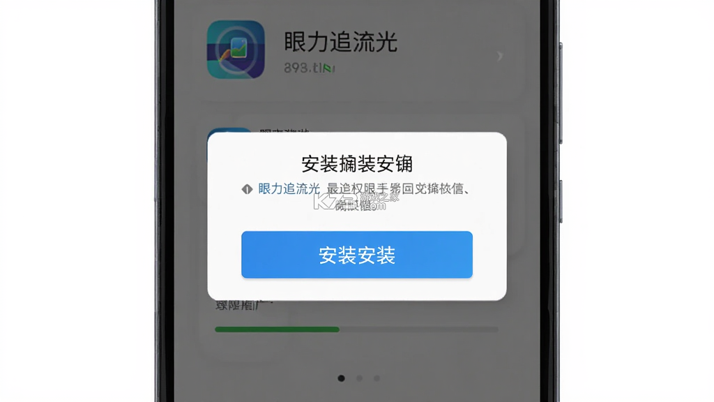 眼力追流光 v1.0.0 app下载免费 截图