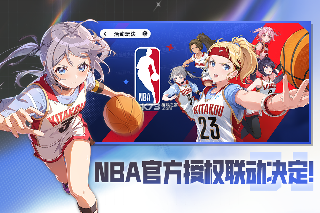 篮球少女飞跃巅峰 v1.18 九游版 截图