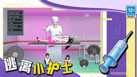 医院小护士 v1.0.0 安卓app下载 截图