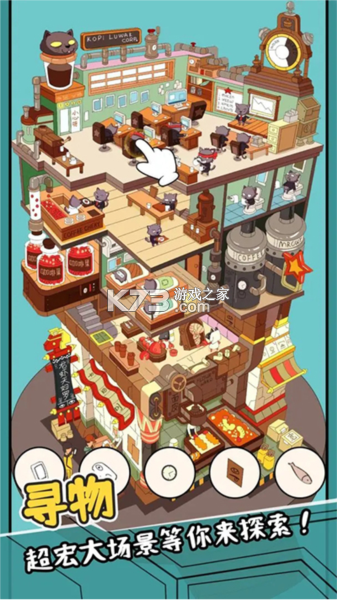 全民找一找 v1.0.7 安卓app下载