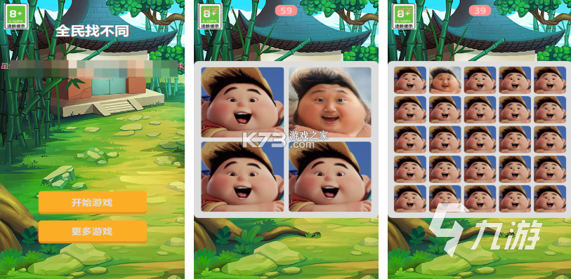 全民找一找 v1.0.7 安卓app下载 截图