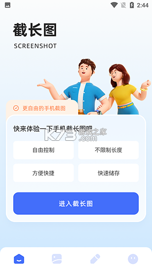 全民找一找 v1.0.7 安卓app下载 截图