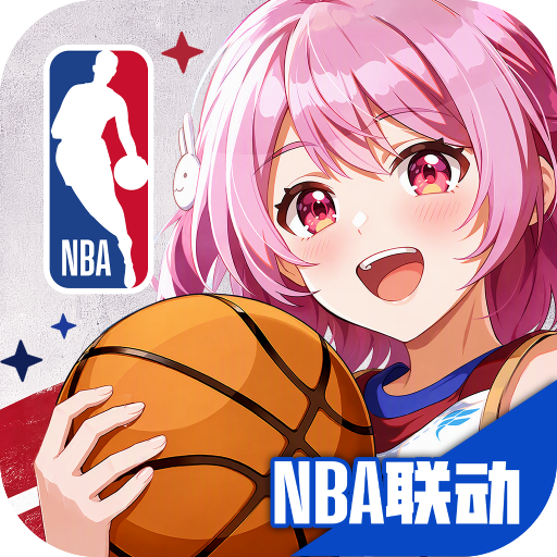 篮球少女飞跃巅峰 v1.18 九游版