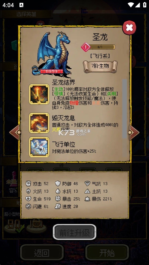 圣龙宝藏与999天生存 v1.27.13 免广告版