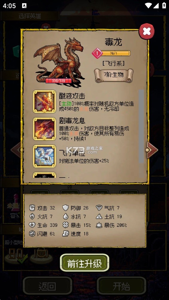 圣龙宝藏与999天生存 v1.27.13 免广告版