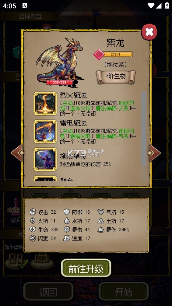 圣龙宝藏与999天生存 v1.27.13 免广告版