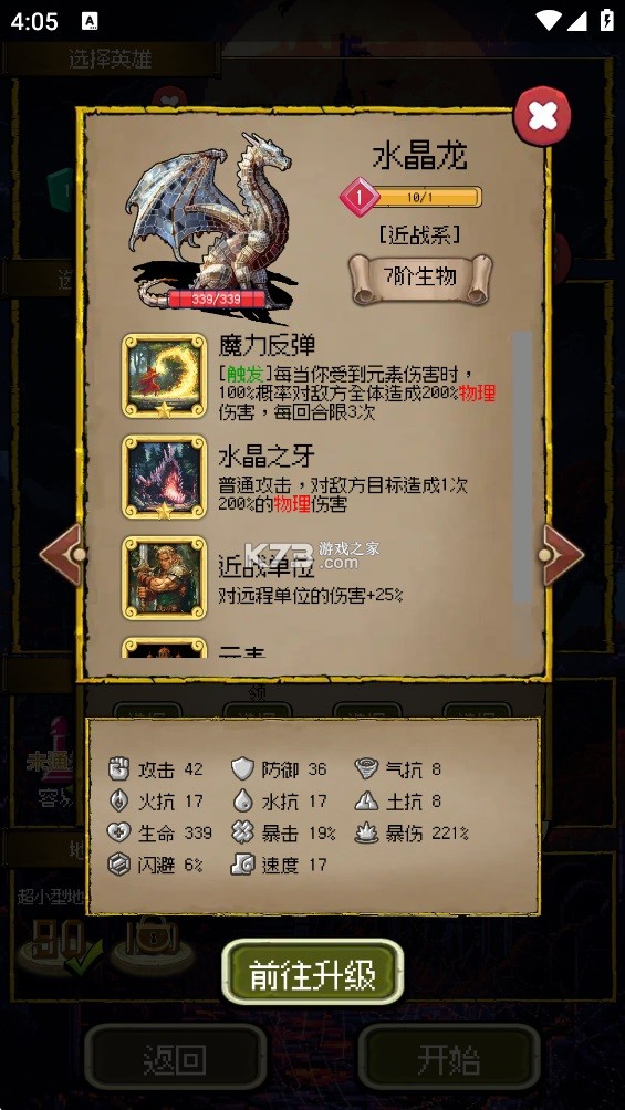圣龙宝藏与999天生存 v1.27.13 免广告版