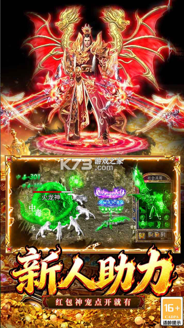 戮天之剑 v9991.1 传奇游戏下载 截图