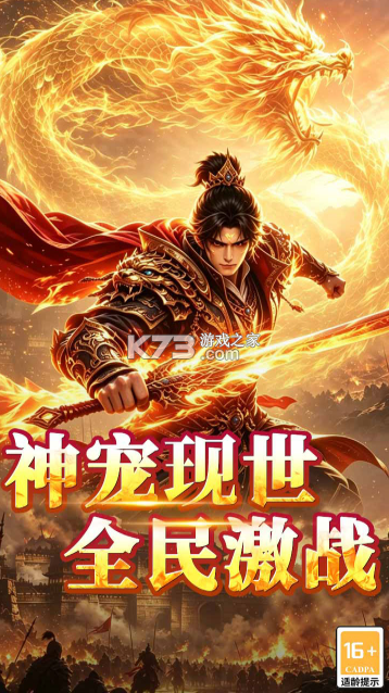 戮天之剑 v9991.1 传奇游戏下载 截图