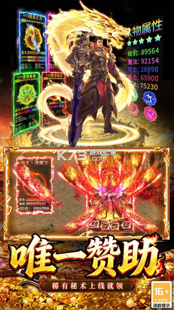 戮天之剑 v9991.1 传奇游戏下载 截图