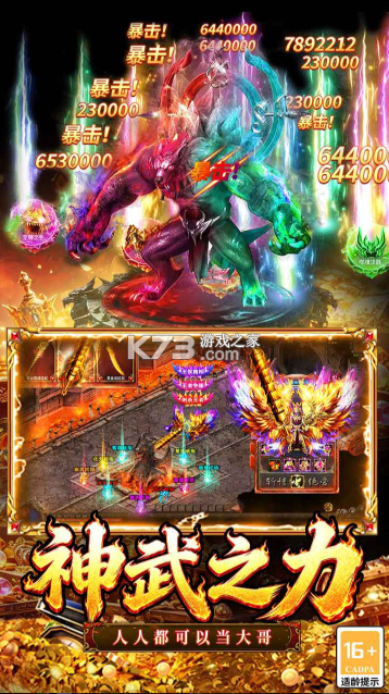 戮天之剑 v9991.1 传奇游戏下载 截图