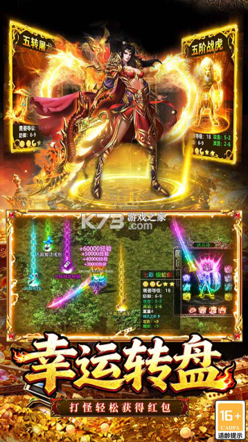 戮天之剑 v9991.1 传奇游戏下载 截图