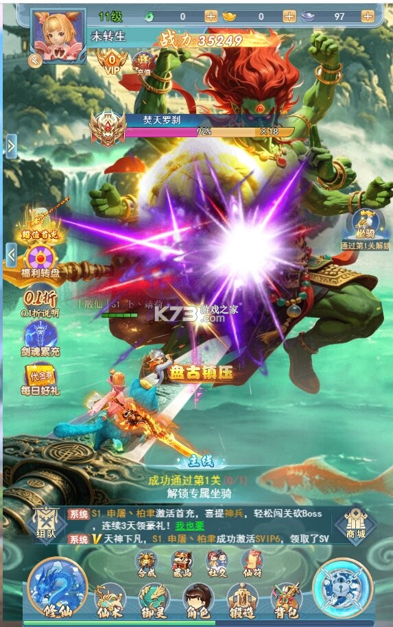 九界问仙 v1.0.0 天天648版下载 截图