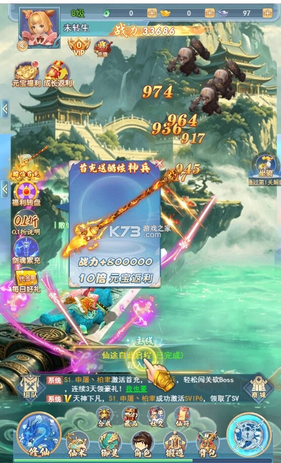九界问仙 v1.0.0 天天648版下载 截图