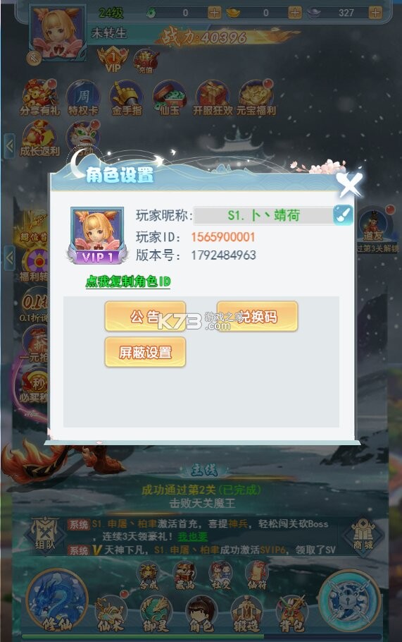 九界问仙 v1.0.0 天天648版下载 截图