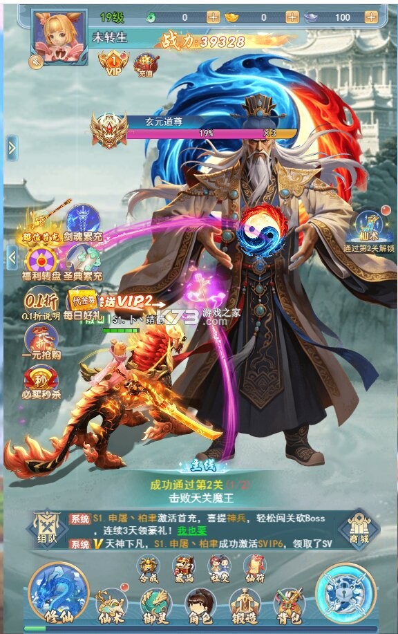 九界问仙 v1.0.0 天天648版下载 截图