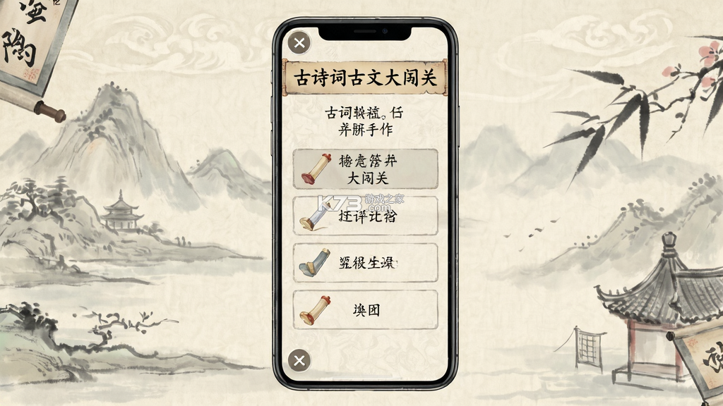 古诗词古文大闯关 v1.0.1 安卓app下载 截图