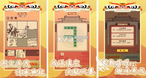 古诗词古文大闯关 v1.0.1 安卓app下载 截图