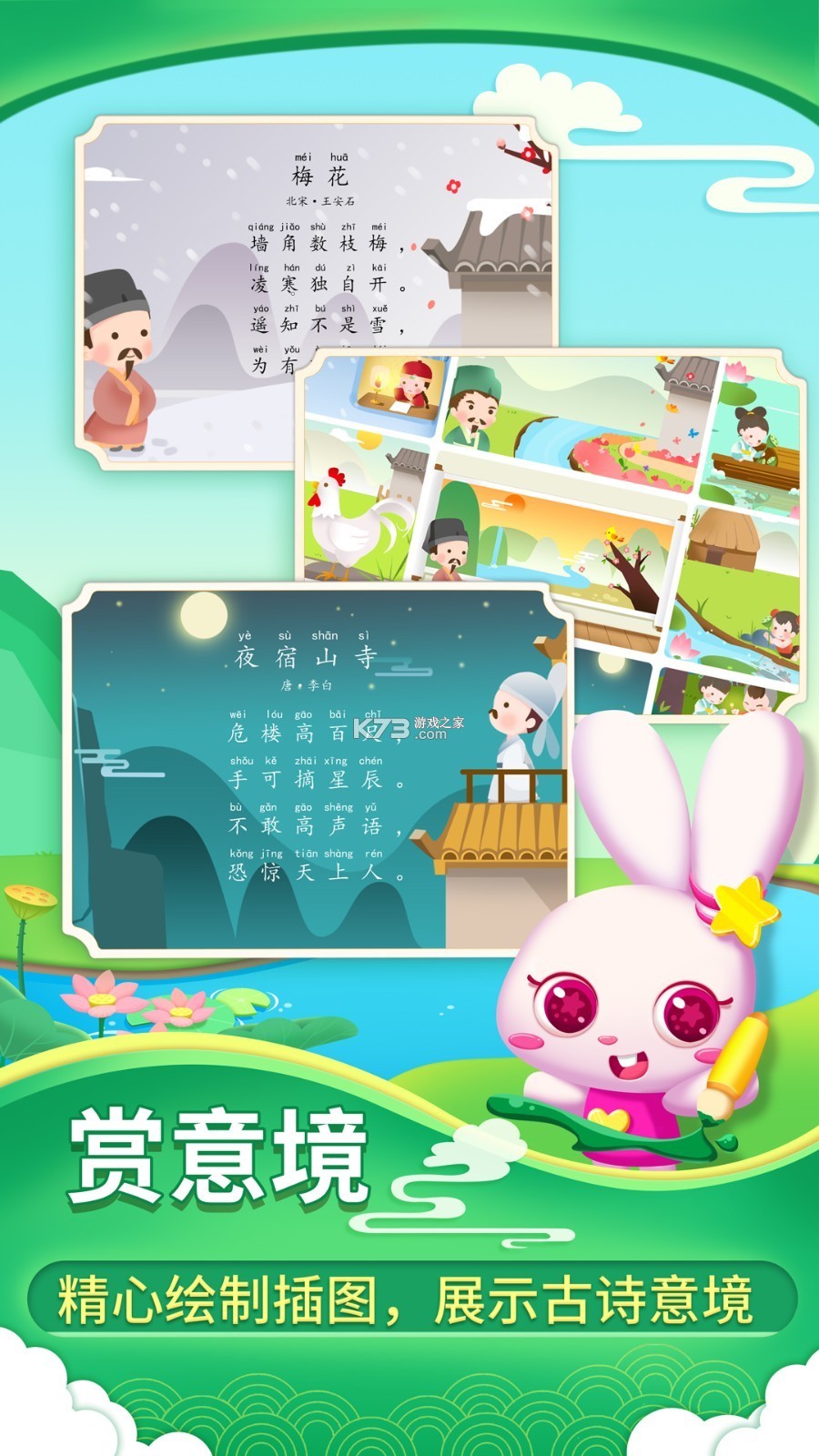 古诗词古文大闯关 v1.0.1 安卓app下载 截图