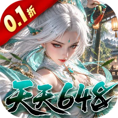 九界问仙天天648版下载v1.0.0