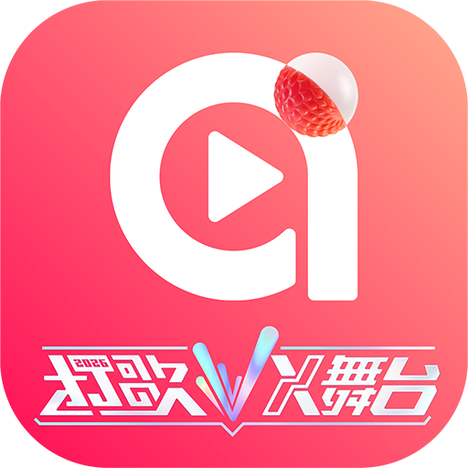 ai荔枝客户端下载v1.40