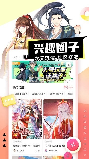 漫读 v1.5 安卓app下载 截图