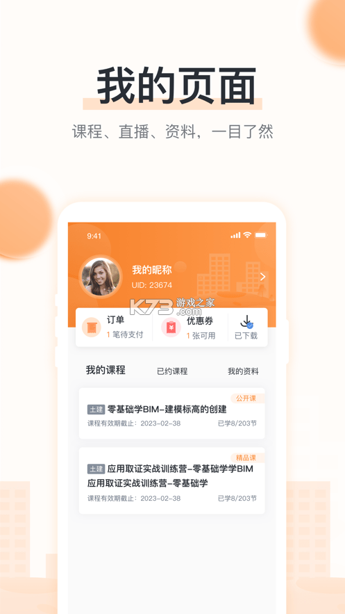 漫读 v1.5 安卓app下载 截图