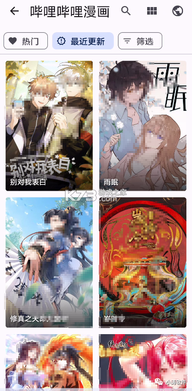 漫读 v1.5 安卓app下载 截图