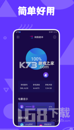 极光开发助手 v1.0.0 安卓app下载 截图