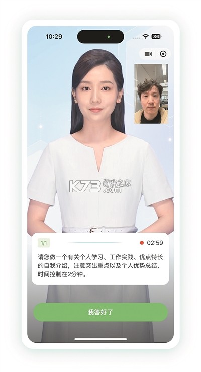 秋招模拟器 v0.1019 安卓app下载 截图