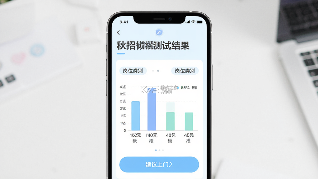 秋招模拟器 v0.1019 安卓app下载 截图