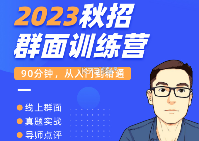 秋招模拟器 v0.1019 安卓app下载 截图