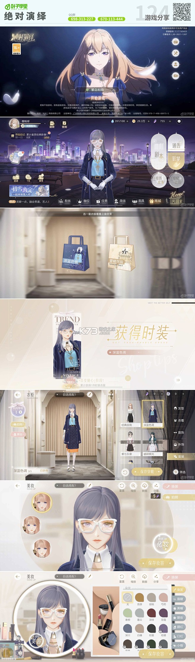 秋招模拟器 v0.1019 安卓app下载 截图