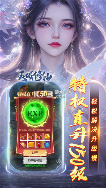 灵域修仙 v1.0.0 安卓app下载 截图