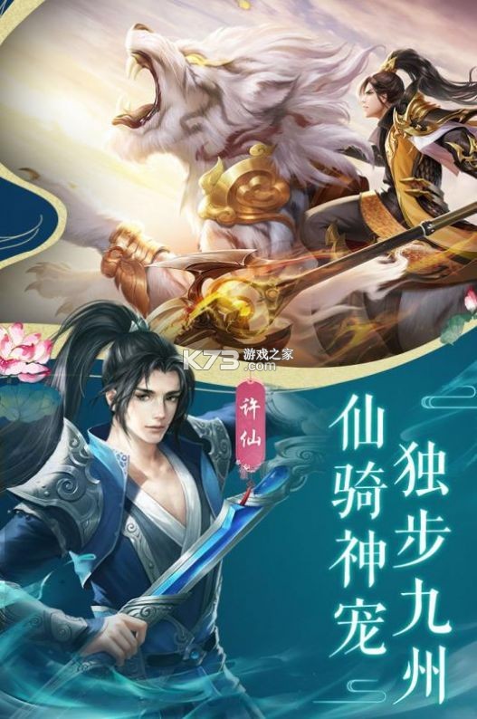 灵域修仙 v1.0.0 安卓app下载 截图