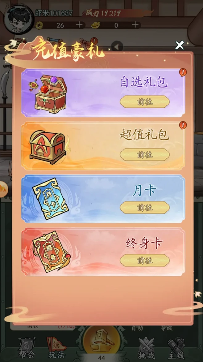 灵域修仙 v1.0.0 安卓app下载 截图