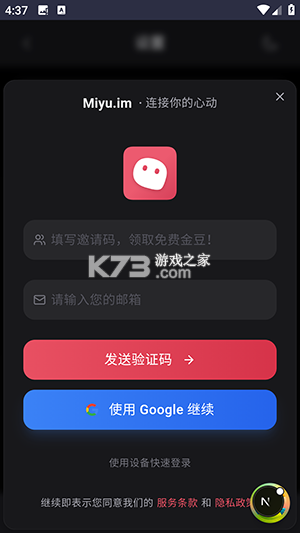 MIU 弥语 v1.3.6 安卓app下载 截图